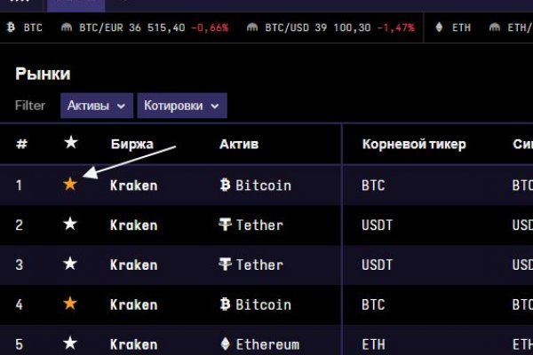 Кракен kr2web in маркетплейс