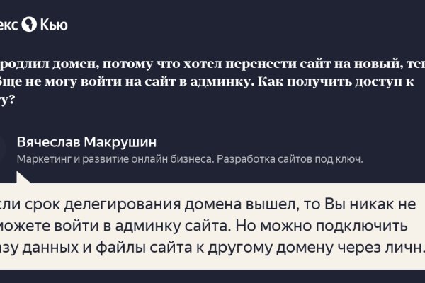 Как открыть ссылку с кракена
